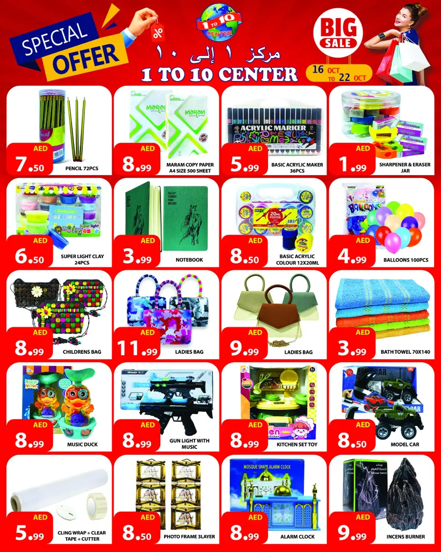 Special Offer In 1to10 Center Dubai